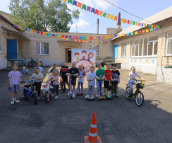 "День защиты детей" "День защиты детей".